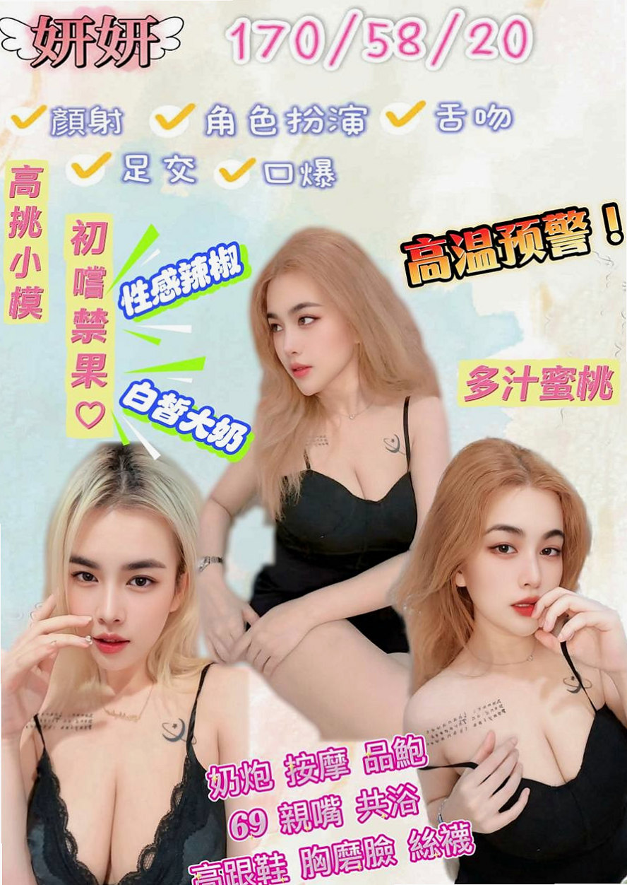 小蘭——路竹找妹妹——悶騷瑜伽老師——身高170cm——體重47kg——胸圍E罩杯——年齡21歲——剛剛出來一位氣質空姐報班   清秀不失性感 外貿A+ 可愛